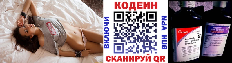 Кодеиновый сироп Lean напиток Lean (лин)  Купить где  Уссурийск 