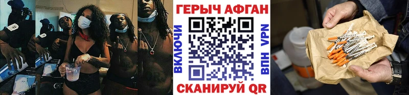 Героин хмурый  Купить  Уссурийск 