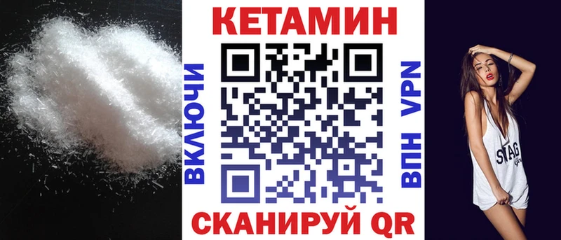 КЕТАМИН ketamine  Купить закладки  Уссурийск 