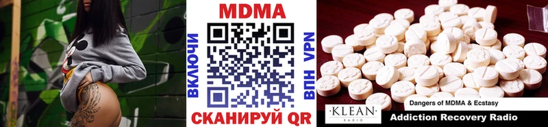 МДМА Molly  Купить закладки  Уссурийск 