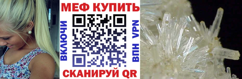 Меф кристаллы  Уссурийск 