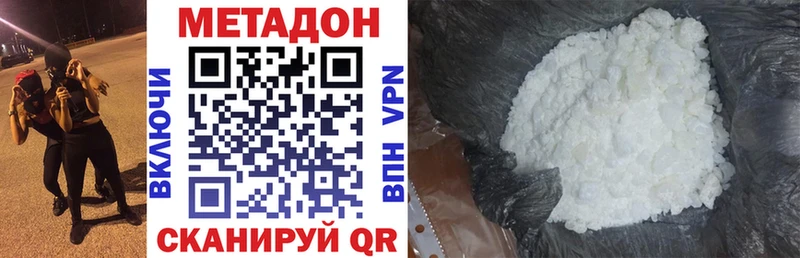 Купить закладки  Уссурийск  Метадон VHQ