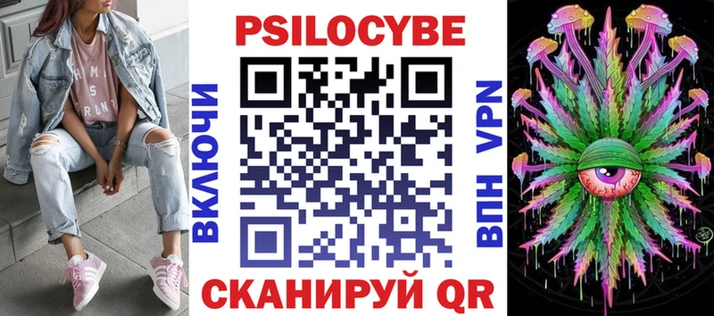 Галлюциногенные грибы Magic Shrooms  Купить  Уссурийск 